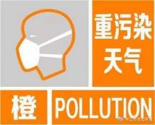 《江苏省重污染天气应急