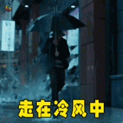 雨雪天气注意事项，请转