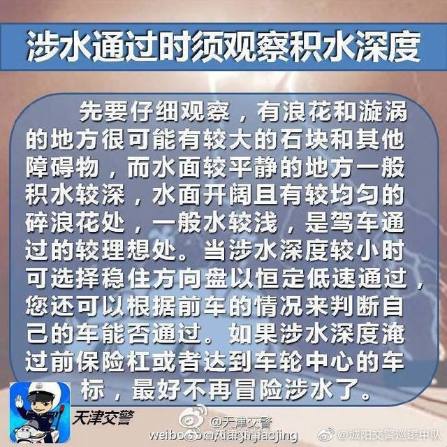 学习一下雷雨天气安全行车的知识吧，安全肯定是最重要的