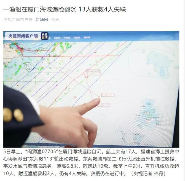 警报期间务必注意安全!台风“北冕”和较强冷空气持续影响我国海域 继续发布海浪黄色警报