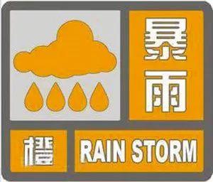 暴雨天气必备知识|暴雨、雷电预警级别你都知道吗?