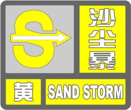 【涨知识】最新最全天气预警信号在此！即日起报名，一起解构风云变化的奥秘