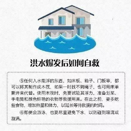 【防风防汛知识】大风、暴雨天气安全防护措施