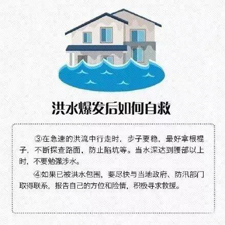 【防风防汛知识】大风、暴雨天气安全防护措施