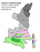 陕西省气象台发布重要天