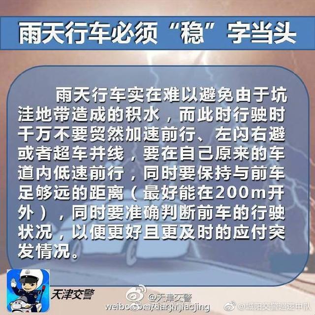 学习一下雷雨天气安全行车的知识吧，安全肯定是最重要的