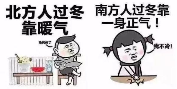 注意：冷空气来了，秋裤请就位！