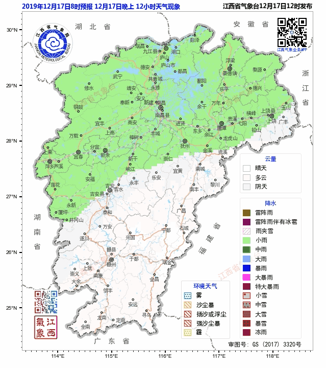 江西人注意,冷空气携风裹雨来了!气温直奔零下…