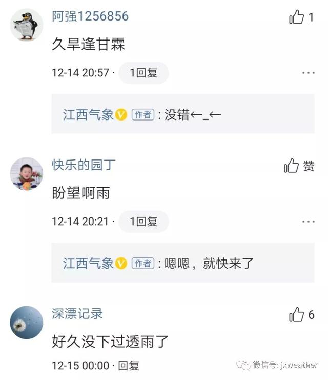 江西人注意,冷空气携风裹雨来了!气温直奔零下…