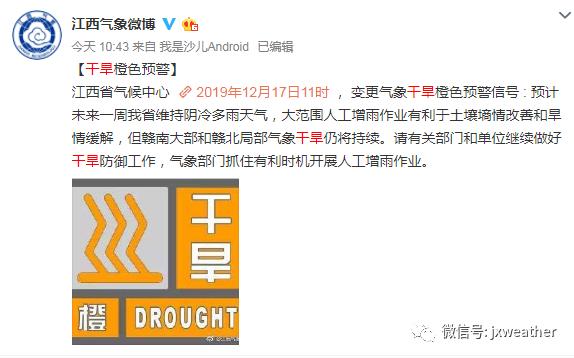 江西人注意,冷空气携风裹雨来了!气温直奔零下…