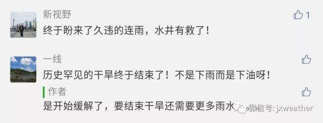 江西人注意,冷空气携风裹雨来了!气温直奔零下…
