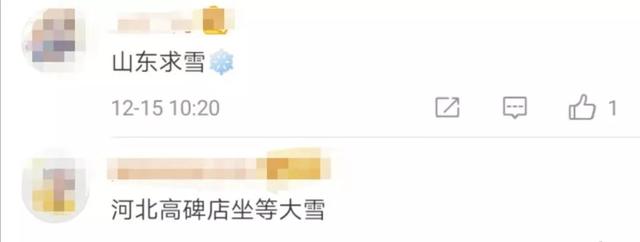 生活 | 雪!雪!雪!冷空气搞了个大新闻
