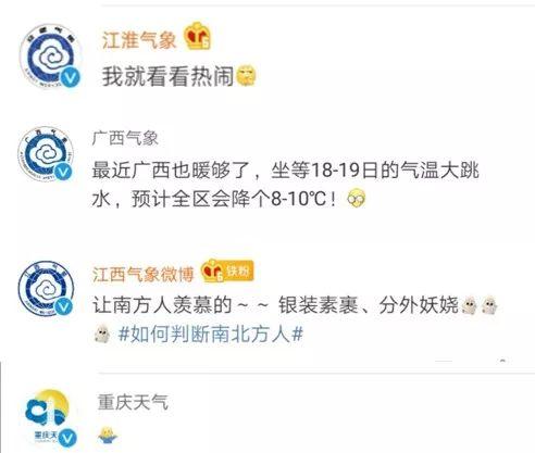 生活 | 雪!雪!雪!冷空气搞了个大新闻