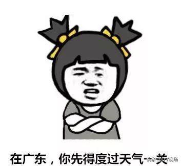 冷空气正在酝酿发威，一往“晴”深的日子要凉凉