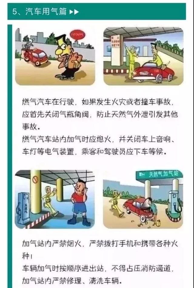 超冷空气来了！如何安全使用燃气？记住这6点！