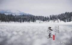 冬至节适合发朋友圈的句