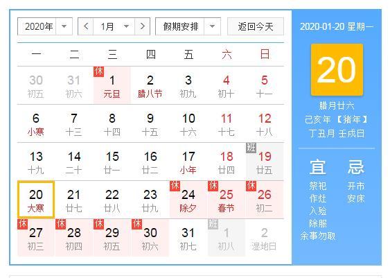 俗语“寒风迎大雪，三九天气暖”，今年何时入九，入九后哪天最冷