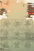 我们都会效仿古人制作一
