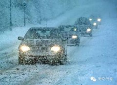 有备无患之雨雪天气开车