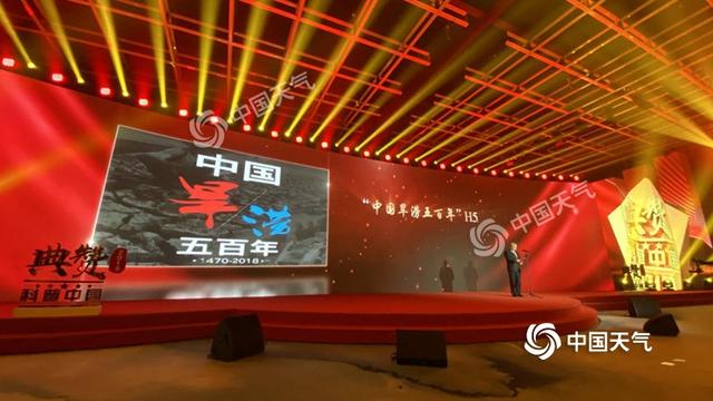 中国天气网荣获“典赞·2019科普中国”两项大奖