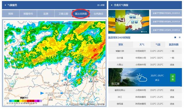 【气象科普】看雷达图,预测降雨,你也来试试!