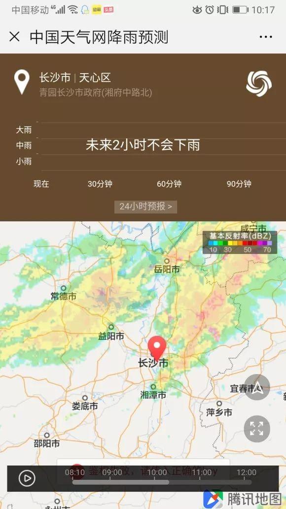 【气象科普】看雷达图，预测降雨，你也来试试！