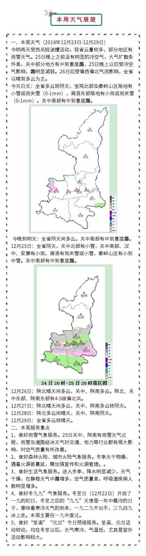 西安雾霾天气将持续3天时间！孩子上学如何做好防护措施？