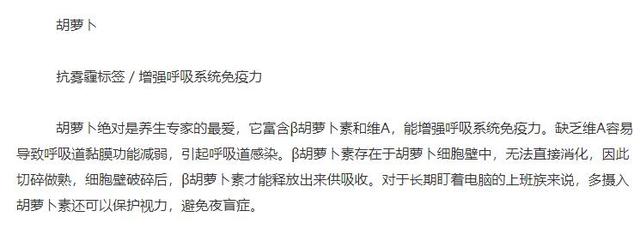 “雾”必当心!雾霾天气多吃橙子萝卜胡萝卜有好处?
