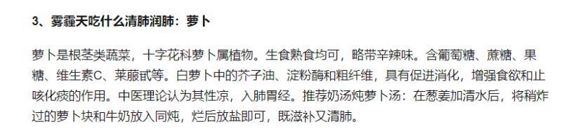 “雾”必当心!雾霾天气多吃橙子萝卜胡萝卜有好处?