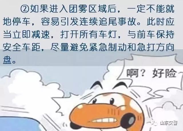 雾霾天出行注意事项