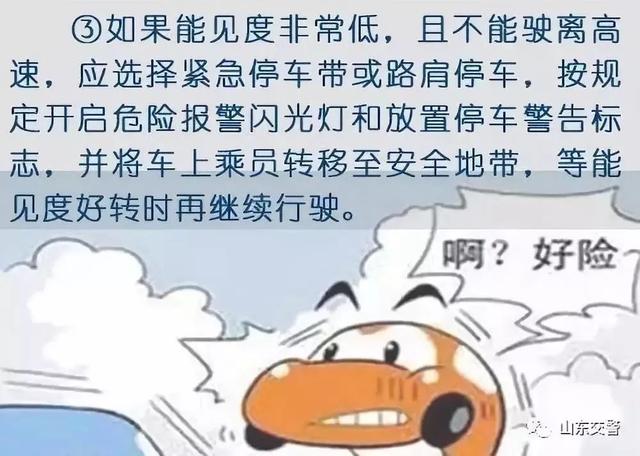 雾霾天出行注意事项