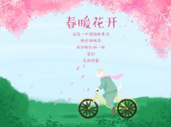　立春的节气特点是什么