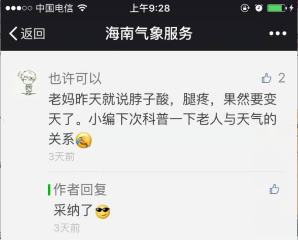 「趣味科普」关节炎患者真能“预测天气”?
