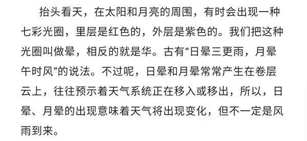 气象科普 | 学会这几招,你也能预报天气!