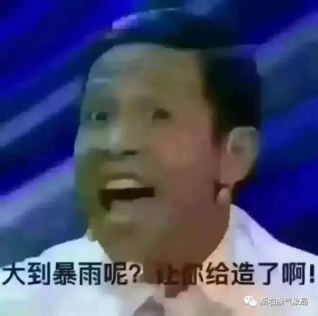 「气象科普」看了这么多年天气预报，您真的懂她妈？