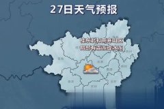 局地阵风6～7级，最低气温