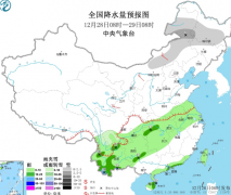 12月26日：未来三天全国天