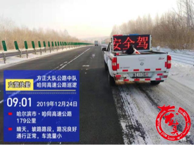 冰城交警教你:雾霾天如何安全驾车!