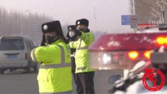 冰城交警教你：雾霾天如