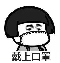 雾霾天开启周一工作模式,外出做好防霾措施