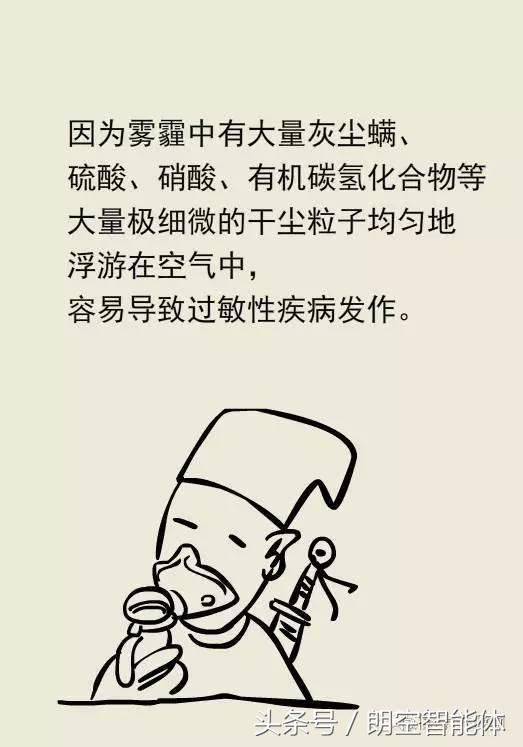 雾霾天应注意哪些健康问题