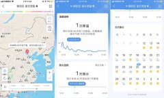 加深天气场景化服务探索