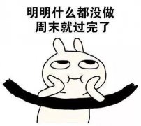 腊八，天气君带你“粥”