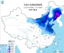 12月29日：未来三天全国天