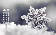 天气 · 今日“小雪”