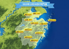 观天气，看磐安：冷空气