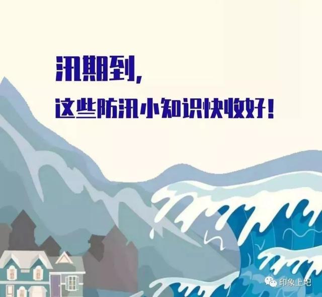 温州最近阳光明媚的天气竟然都是套路!快来get这些防汛防灾小知识