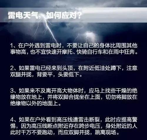 【安全】暴雨天气多加防范！这些安全知识要记牢