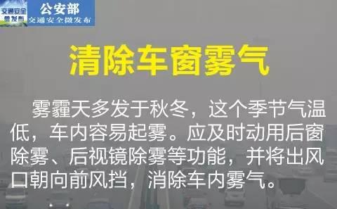 「预警天气」雾天预警及安全行车知识