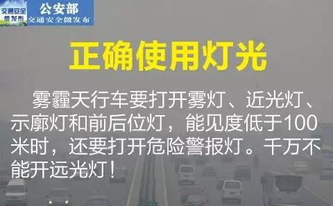 「预警天气」雾天预警及安全行车知识